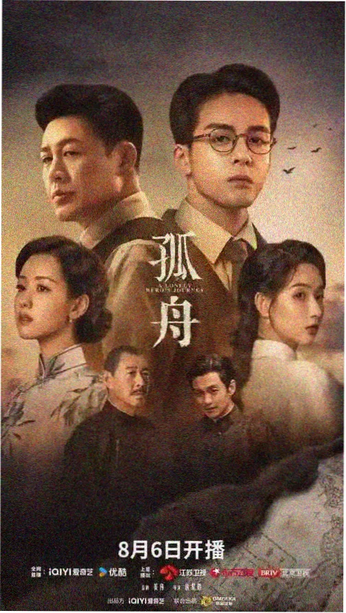 电视剧狂飙免费观看单元卡片一剧情主线示意图